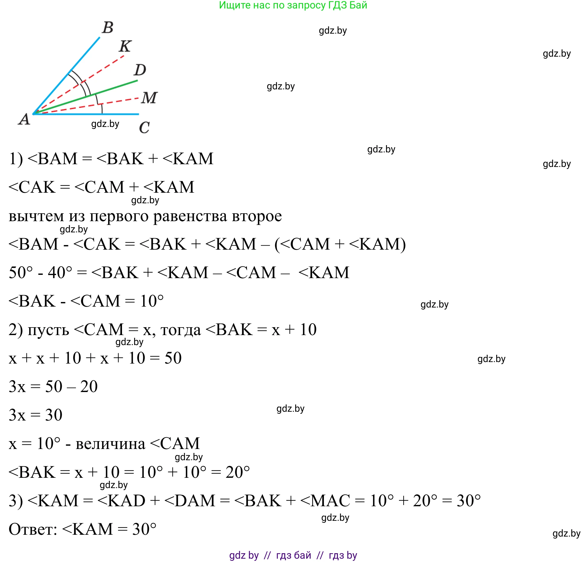 Геометрия, 7 класс Учебник, автор: Казаков Валерий Владимирович, издательство Народная асвета, Минск, 2022, бирюзового цвета, страница 54, номер 5, Решение 1 (продолжение 3)