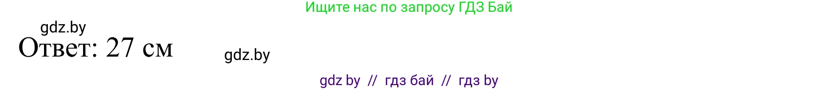 Геометрия, 7 класс Учебник, автор: Казаков Валерий Владимирович, издательство Народная асвета, Минск, 2022, бирюзового цвета, страница 90, номер 4, Решение 1 (продолжение 3)