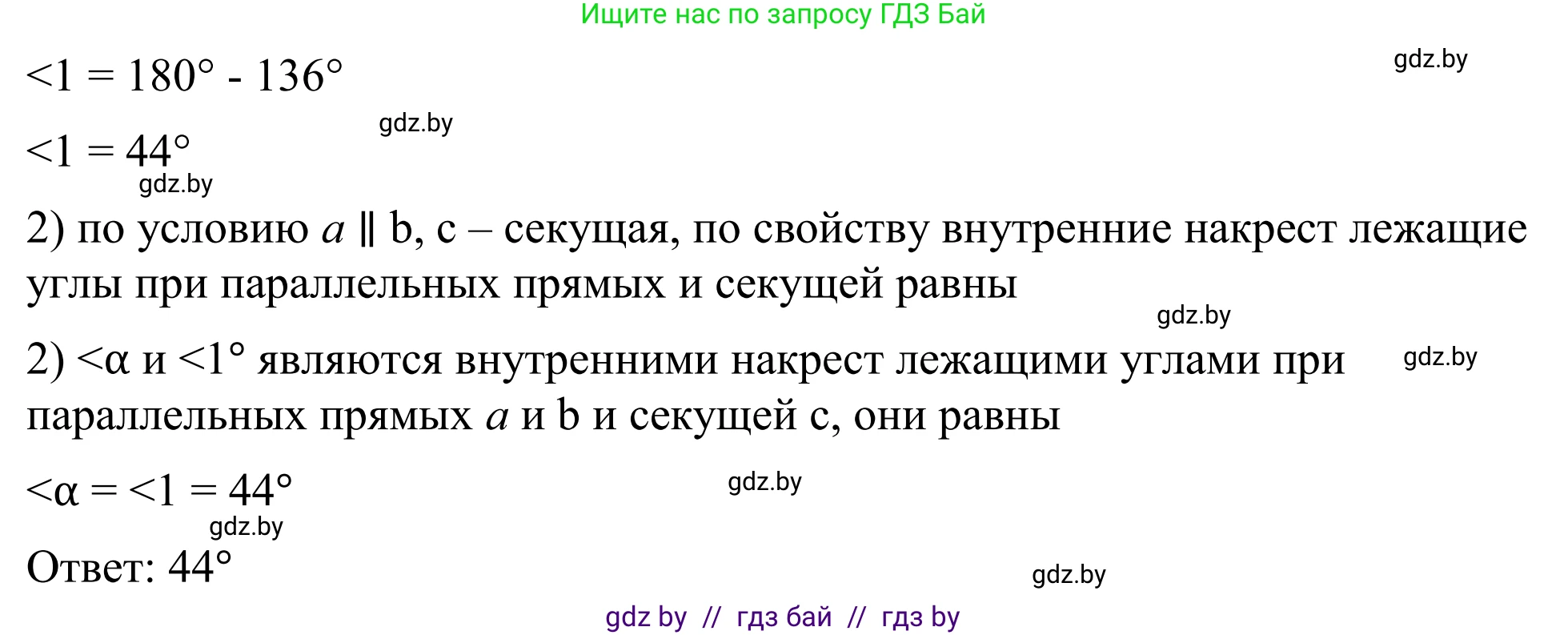 Геометрия, 7 класс Учебник, автор: Казаков Валерий Владимирович, издательство Народная асвета, Минск, 2022, бирюзового цвета, страница 116, номер 1, Решение 1 (продолжение 2)