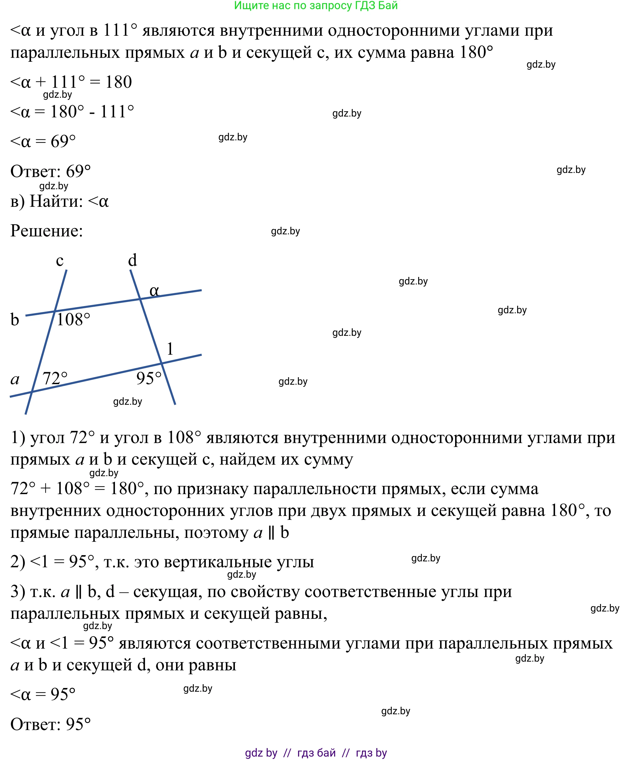 Геометрия, 7 класс Учебник, автор: Казаков Валерий Владимирович, издательство Народная асвета, Минск, 2022, бирюзового цвета, страница 116, номер 2, Решение 1 (продолжение 2)