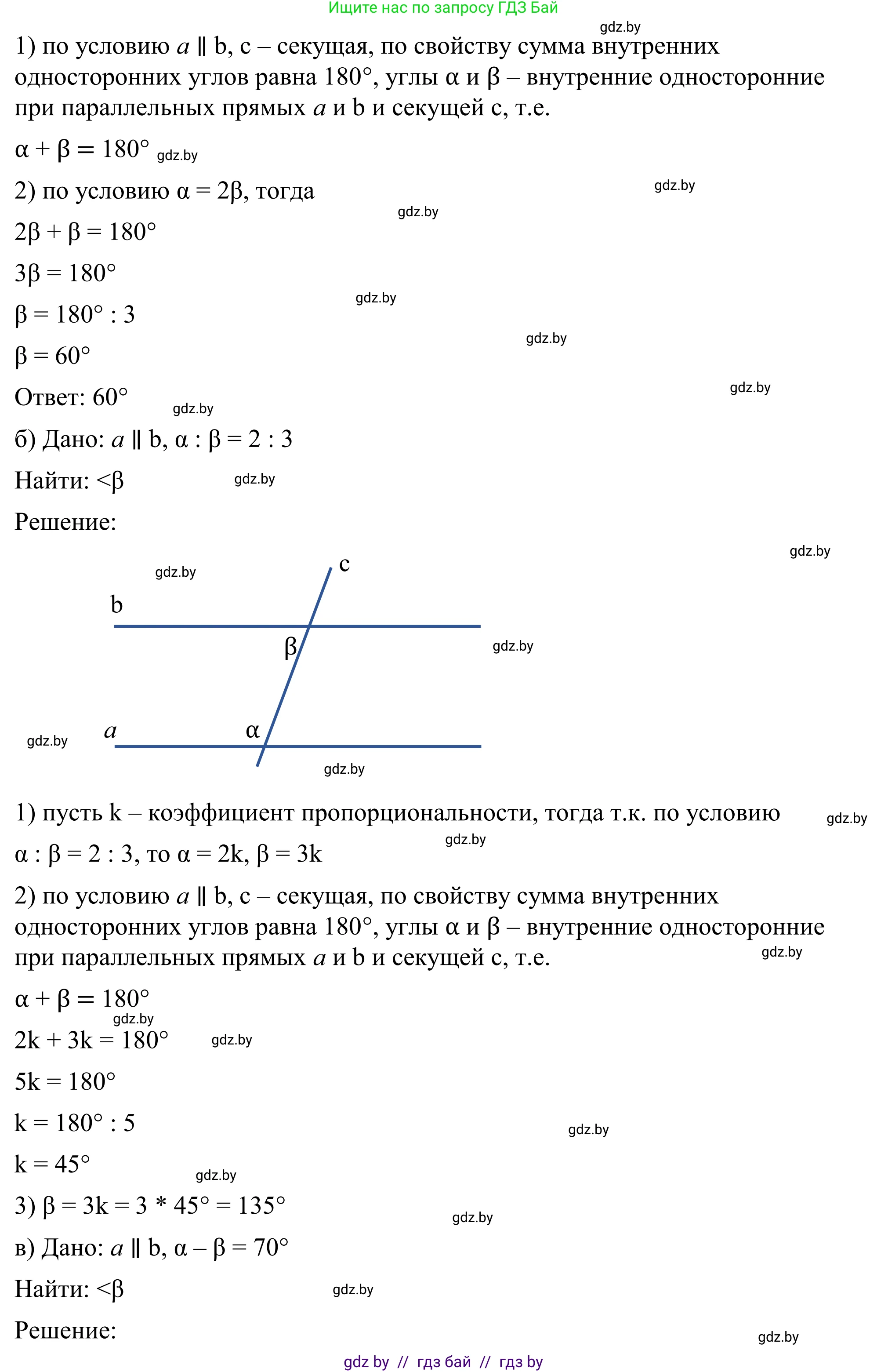 Геометрия, 7 класс Учебник, автор: Казаков Валерий Владимирович, издательство Народная асвета, Минск, 2022, бирюзового цвета, страница 116, номер 4, Решение 1 (продолжение 2)
