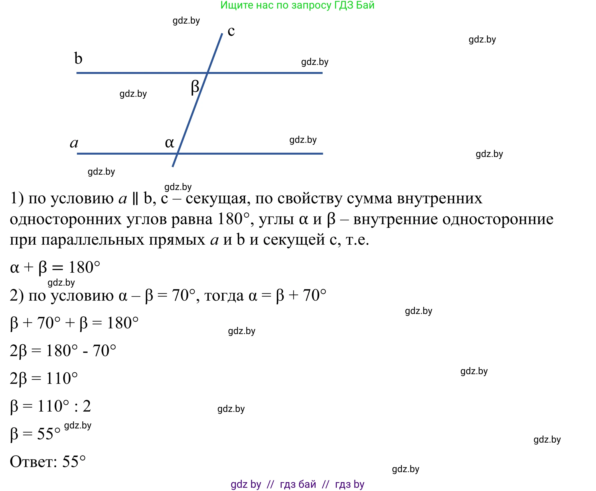Геометрия, 7 класс Учебник, автор: Казаков Валерий Владимирович, издательство Народная асвета, Минск, 2022, бирюзового цвета, страница 116, номер 4, Решение 1 (продолжение 3)