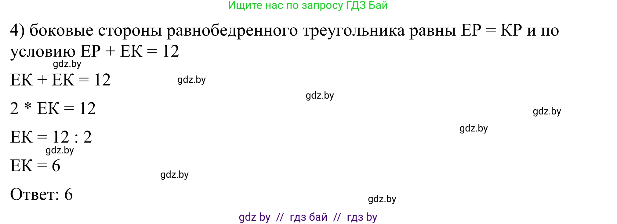 Геометрия, 7 класс Учебник, автор: Казаков Валерий Владимирович, издательство Народная асвета, Минск, 2022, бирюзового цвета, страница 116, номер 5, Решение 1 (продолжение 3)