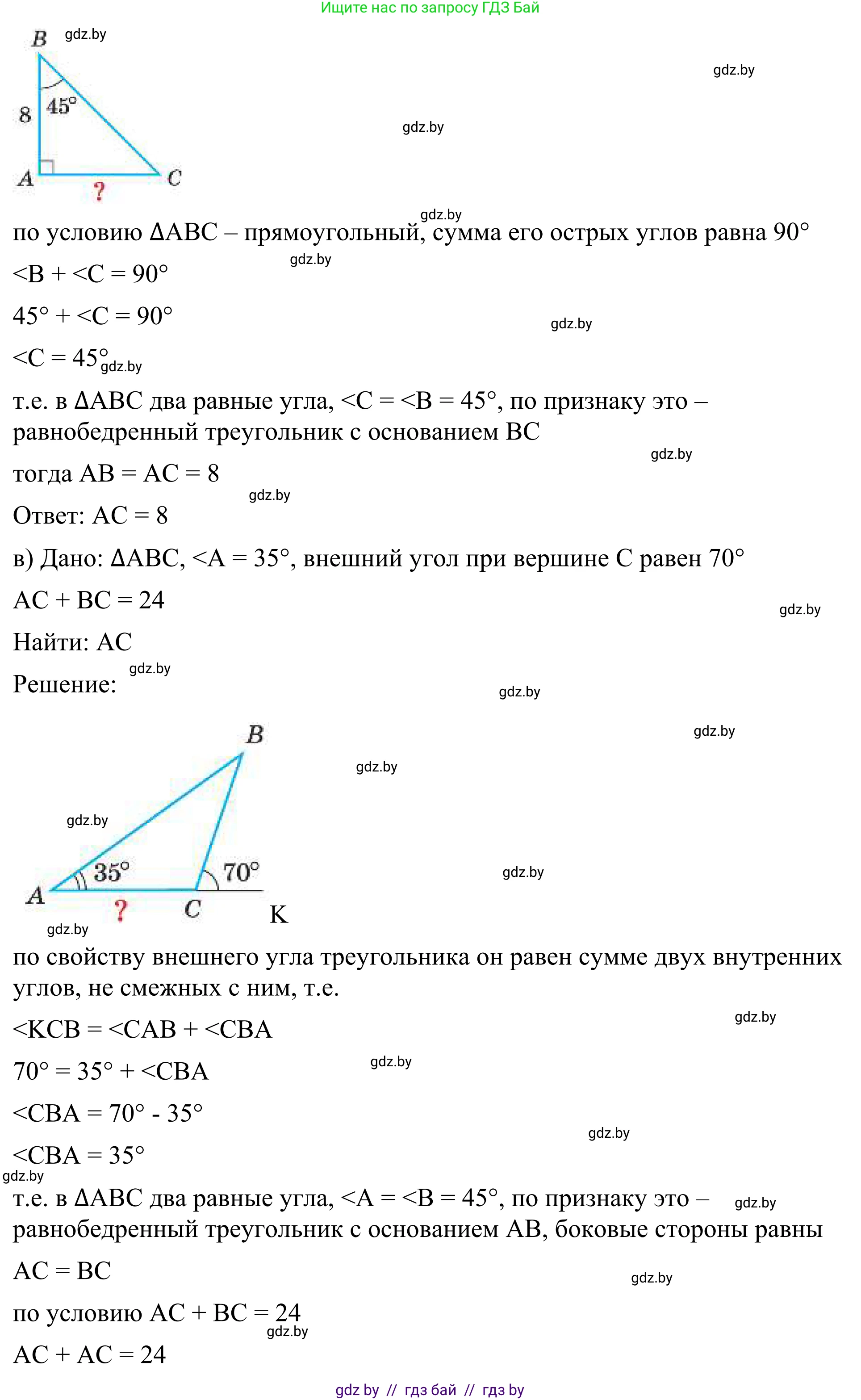 Геометрия, 7 класс Учебник, автор: Казаков Валерий Владимирович, издательство Народная асвета, Минск, 2022, бирюзового цвета, страница 156, номер 1, Решение 1 (продолжение 2)