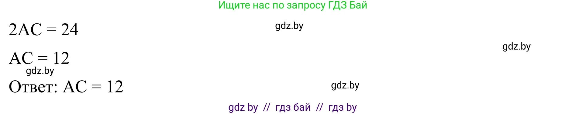 Геометрия, 7 класс Учебник, автор: Казаков Валерий Владимирович, издательство Народная асвета, Минск, 2022, бирюзового цвета, страница 156, номер 1, Решение 1 (продолжение 3)