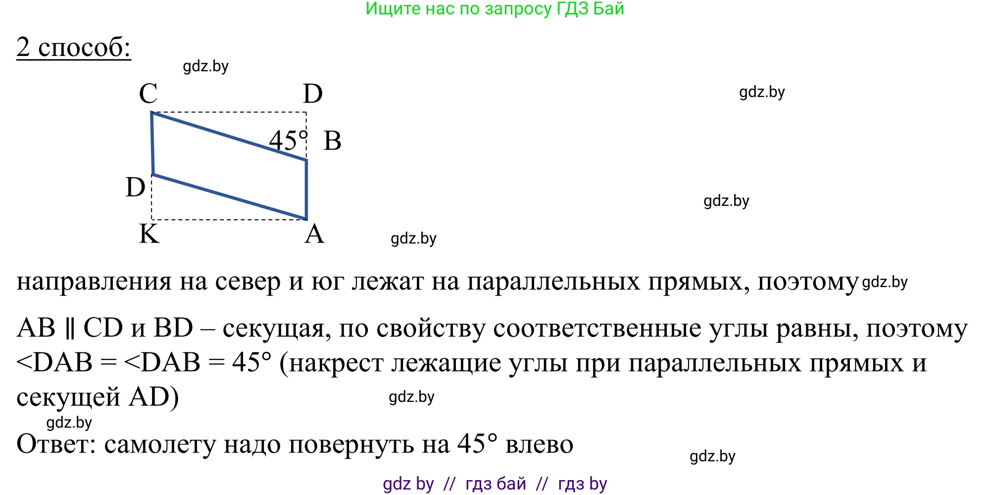 Геометрия, 7 класс Учебник, автор: Казаков Валерий Владимирович, издательство Народная асвета, Минск, 2022, бирюзового цвета, страница 112, Решение 1 (продолжение 2)