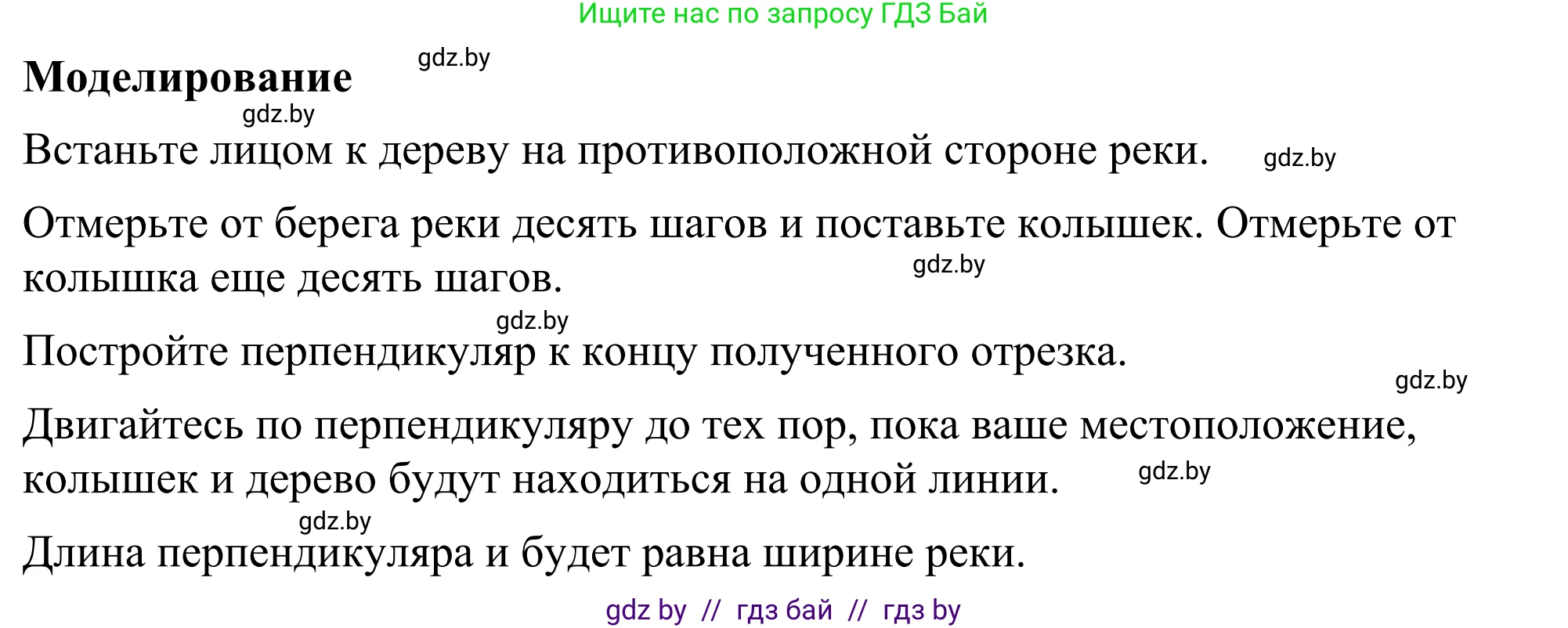 Геометрия, 7 класс Учебник, автор: Казаков Валерий Владимирович, издательство Народная асвета, Минск, 2022, бирюзового цвета, страница 154, Решение 1