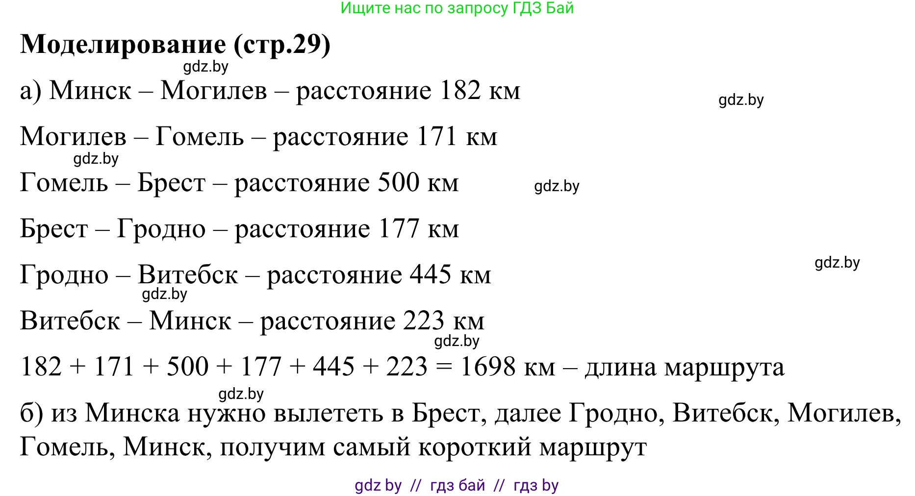 Геометрия, 7 класс Учебник, автор: Казаков Валерий Владимирович, издательство Народная асвета, Минск, 2022, бирюзового цвета, страница 29, Решение 1