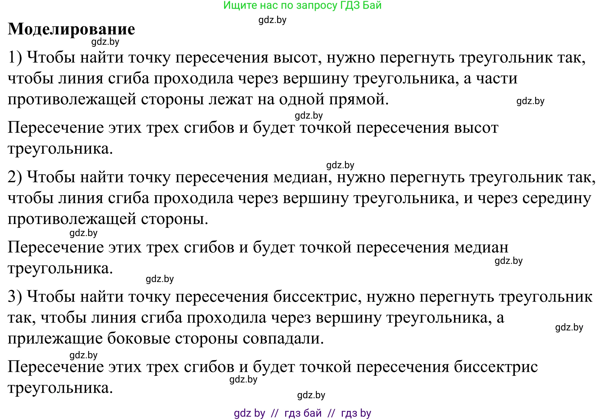 Геометрия, 7 класс Учебник, автор: Казаков Валерий Владимирович, издательство Народная асвета, Минск, 2022, бирюзового цвета, страница 69, Решение 1