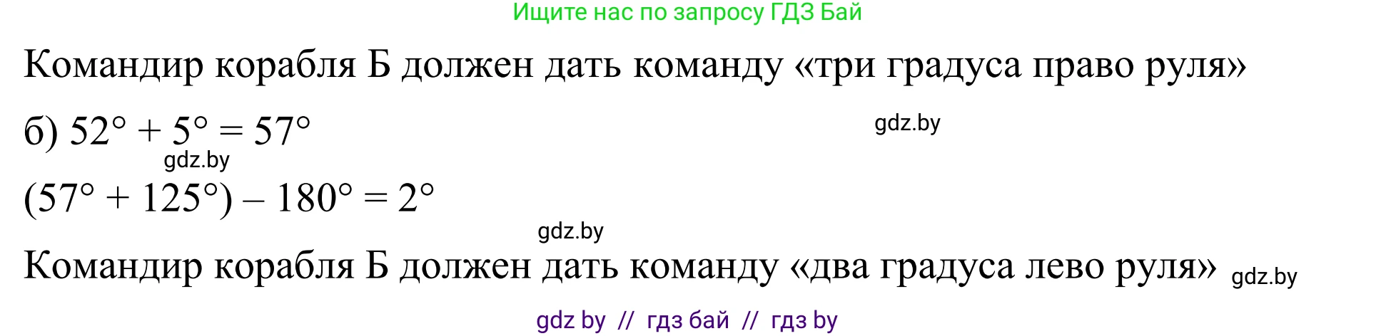 Геометрия, 7 класс Учебник, автор: Казаков Валерий Владимирович, издательство Народная асвета, Минск, 2022, бирюзового цвета, страница 99, Решение 1 (продолжение 2)