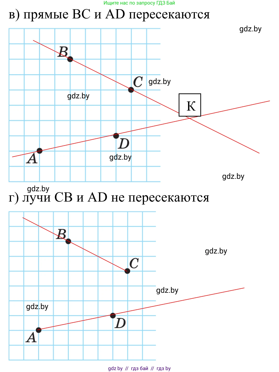 Геометрия, 7 класс Учебник, автор: Казаков Валерий Владимирович, издательство Народная асвета, Минск, 2022, бирюзового цвета, страница 12, номер 1, Решение 1 (продолжение 2)