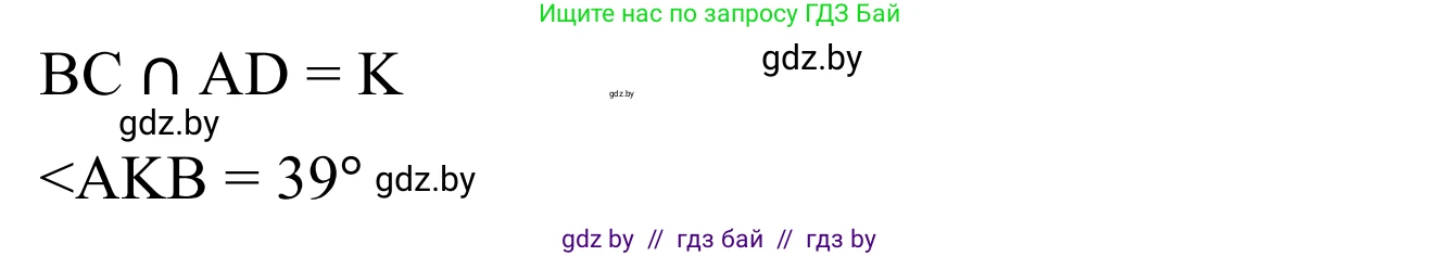 Геометрия, 7 класс Учебник, автор: Казаков Валерий Владимирович, издательство Народная асвета, Минск, 2022, бирюзового цвета, страница 13, номер 2, Решение 1 (продолжение 2)
