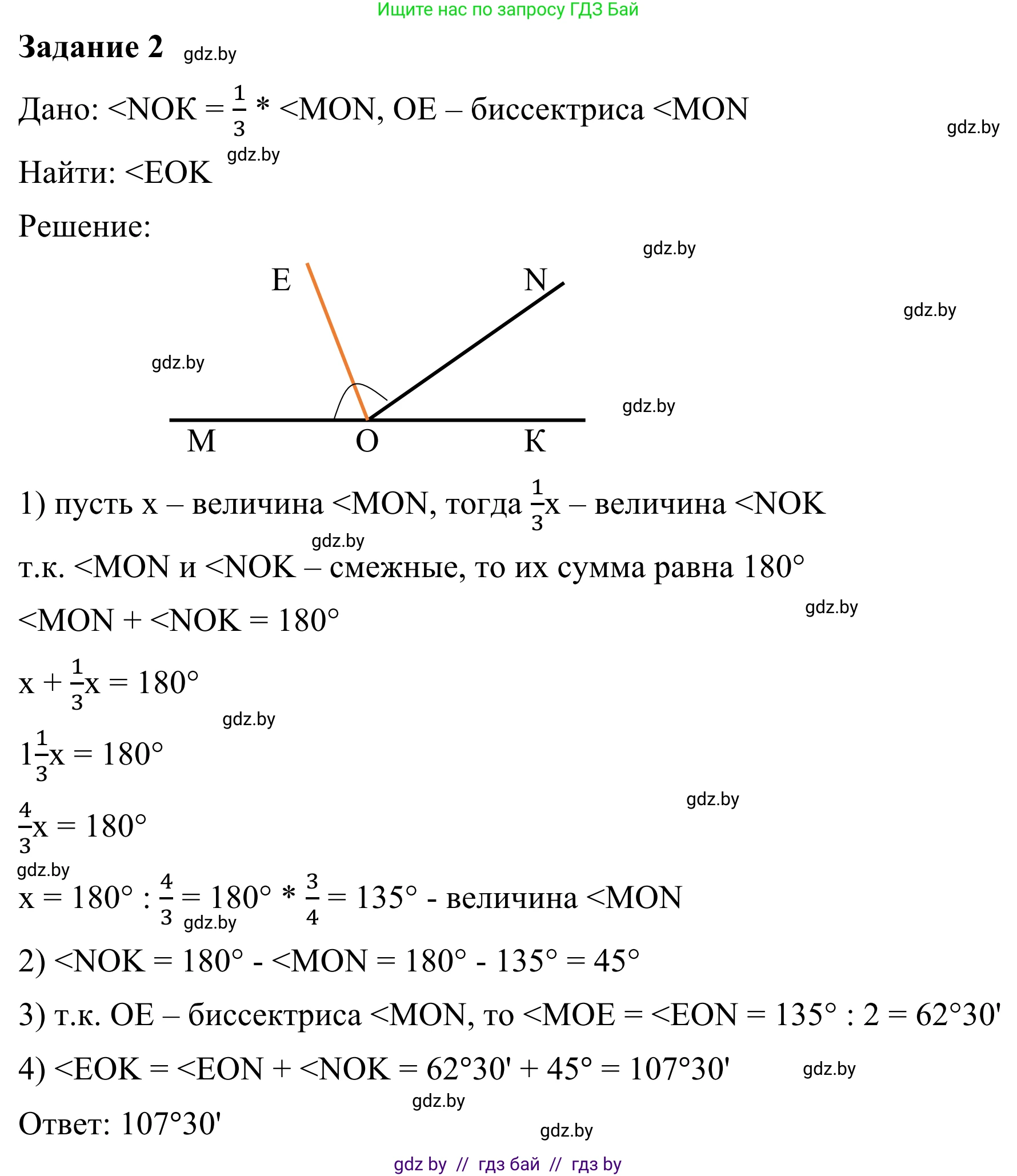 Геометрия, 7 класс Учебник, автор: Казаков Валерий Владимирович, издательство Народная асвета, Минск, 2022, бирюзового цвета, страница 53, номер 2, Решение 1