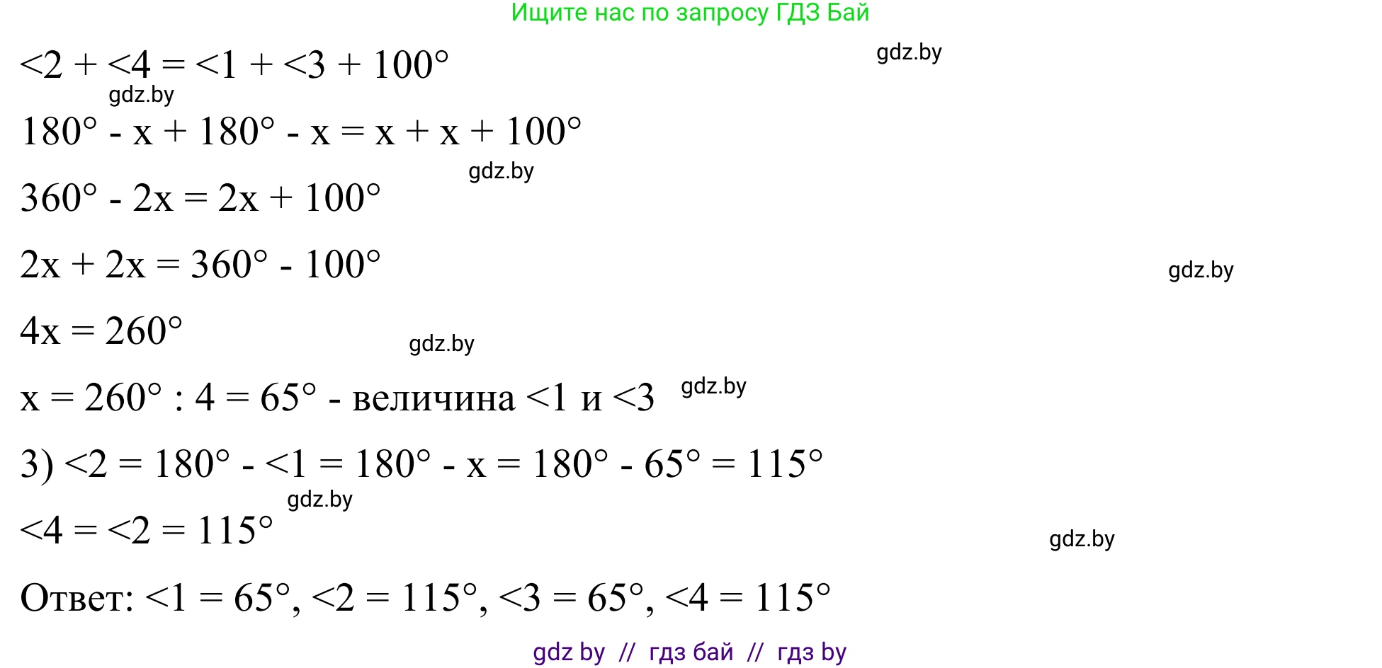 Геометрия, 7 класс Учебник, автор: Казаков Валерий Владимирович, издательство Народная асвета, Минск, 2022, бирюзового цвета, страница 53, номер 3, Решение 1 (продолжение 2)
