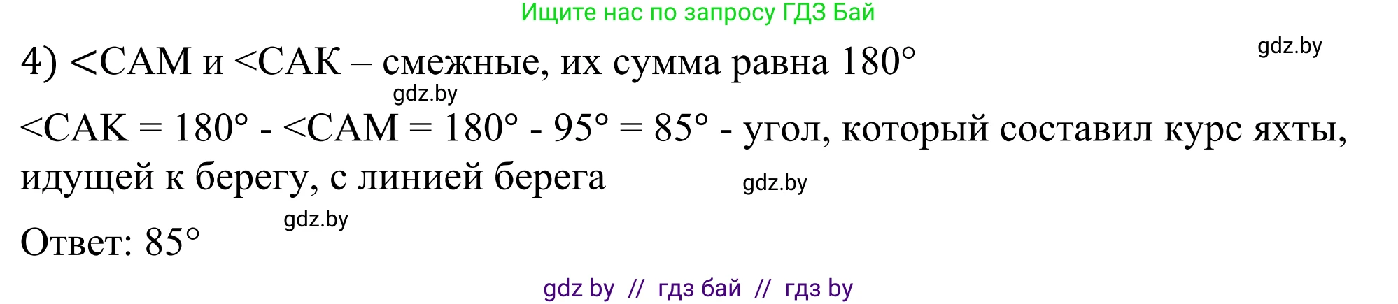 Геометрия, 7 класс Учебник, автор: Казаков Валерий Владимирович, издательство Народная асвета, Минск, 2022, бирюзового цвета, страница 124, Решение 1 (продолжение 2)
