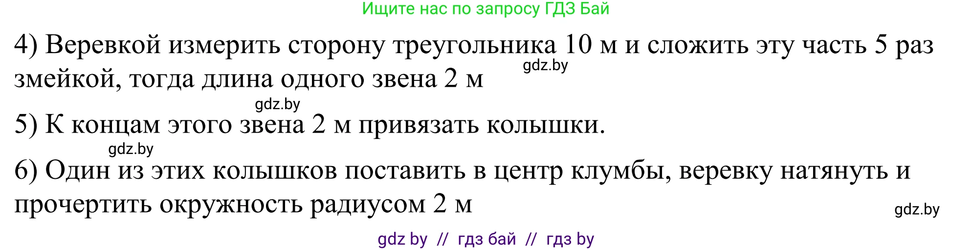 Геометрия, 7 класс Учебник, автор: Казаков Валерий Владимирович, издательство Народная асвета, Минск, 2022, бирюзового цвета, страница 175, Решение 1 (продолжение 2)