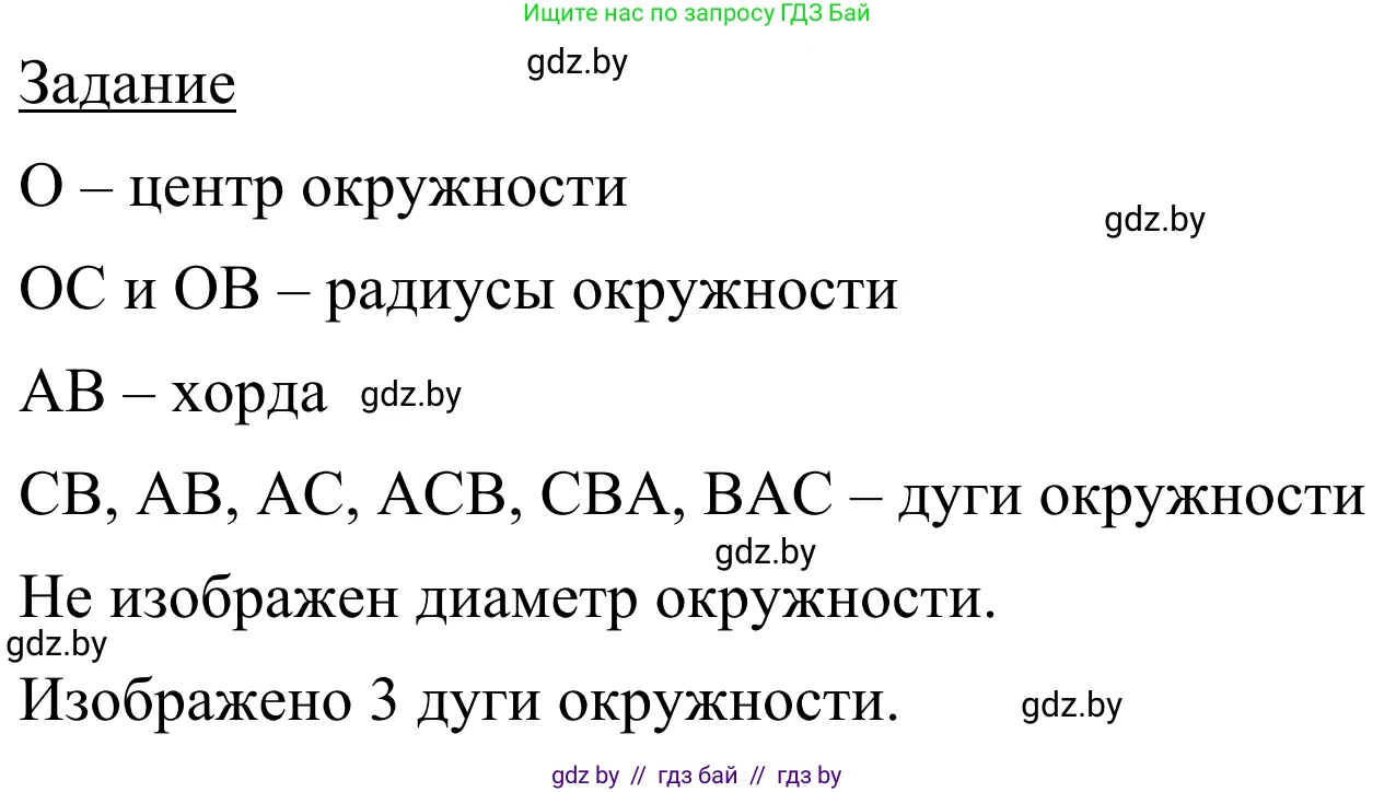 Геометрия, 7 класс Учебник, автор: Казаков Валерий Владимирович, издательство Народная асвета, Минск, 2022, бирюзового цвета, страница 31, Решение 1