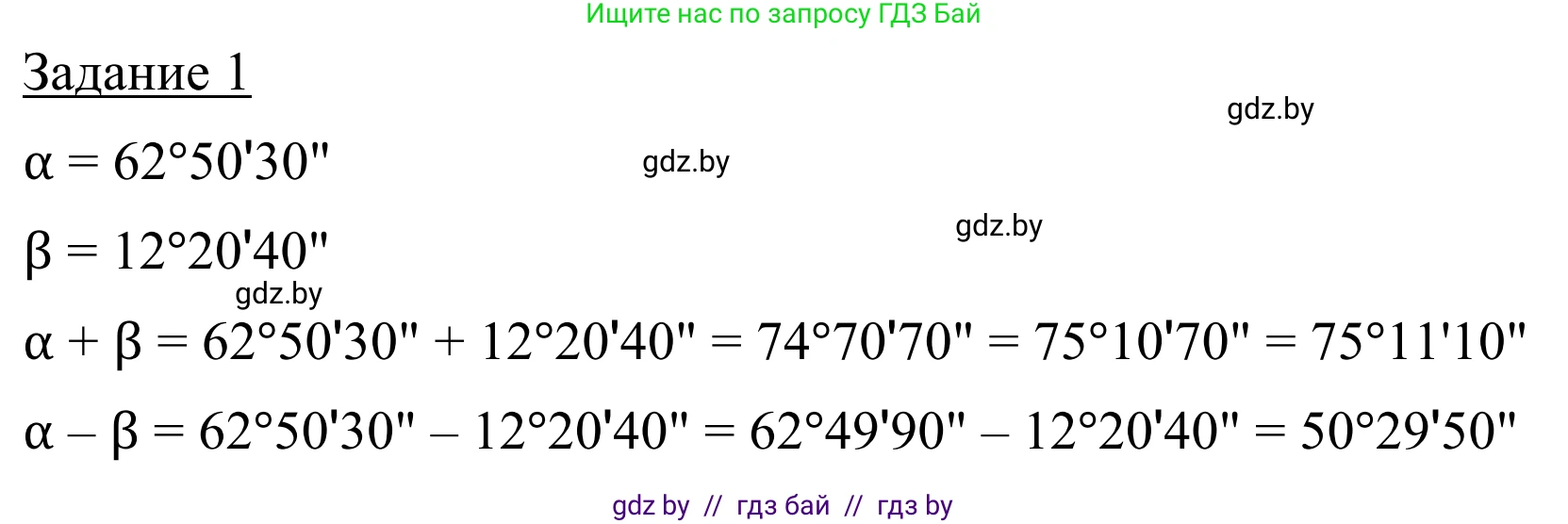 Геометрия, 7 класс Учебник, автор: Казаков Валерий Владимирович, издательство Народная асвета, Минск, 2022, бирюзового цвета, страница 35, Решение 1
