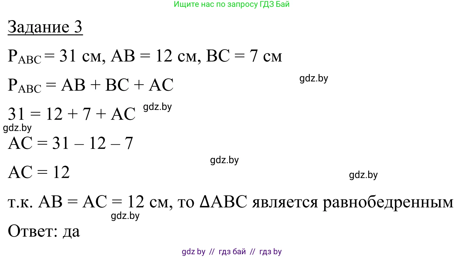 Геометрия, 7 класс Учебник, автор: Казаков Валерий Владимирович, издательство Народная асвета, Минск, 2022, бирюзового цвета, страница 58, Решение 1