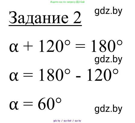Геометрия, 7 класс Учебник, автор: Казаков Валерий Владимирович, издательство Народная асвета, Минск, 2022, бирюзового цвета, страница 96, Решение 1