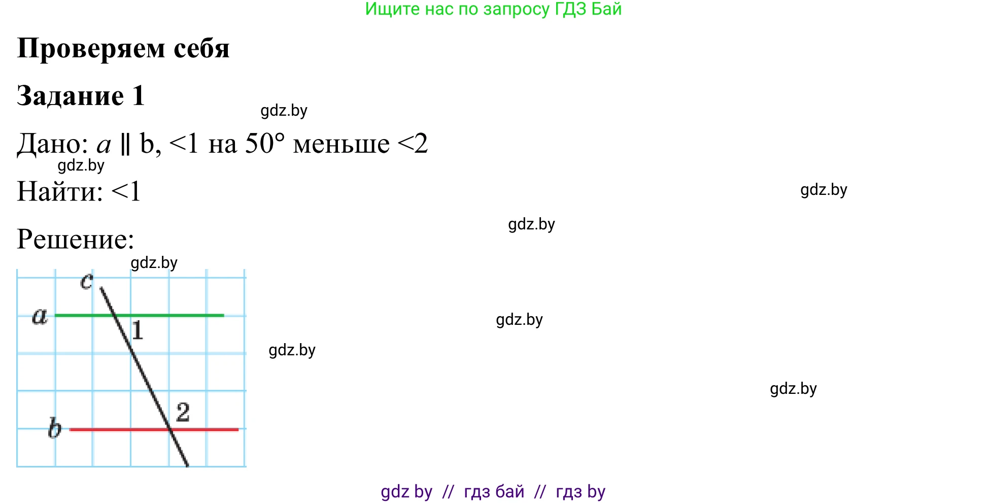 Геометрия, 7 класс Учебник, автор: Казаков Валерий Владимирович, издательство Народная асвета, Минск, 2022, бирюзового цвета, страница 115, номер 1, Решение 1