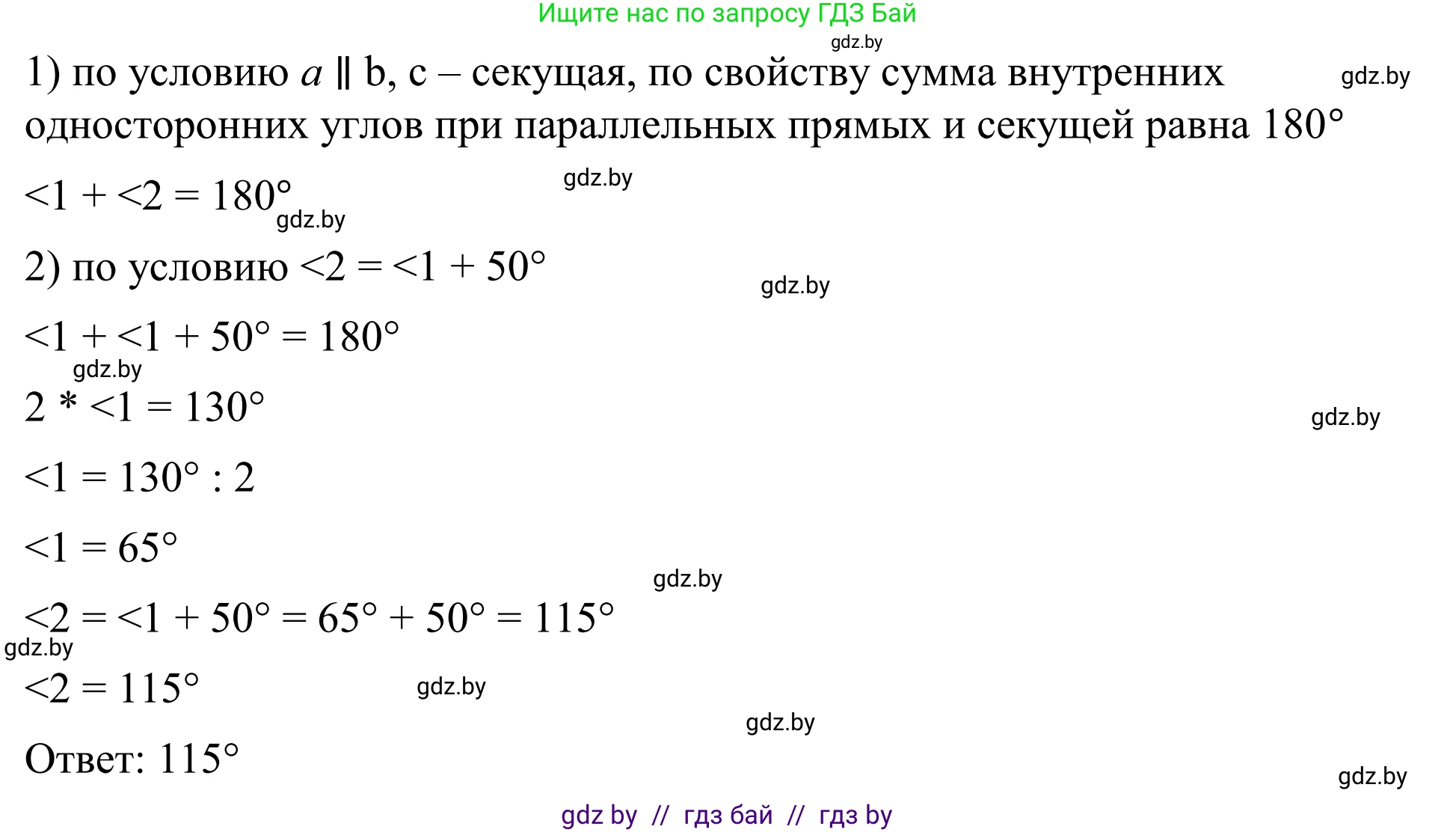 Геометрия, 7 класс Учебник, автор: Казаков Валерий Владимирович, издательство Народная асвета, Минск, 2022, бирюзового цвета, страница 115, номер 1, Решение 1 (продолжение 2)