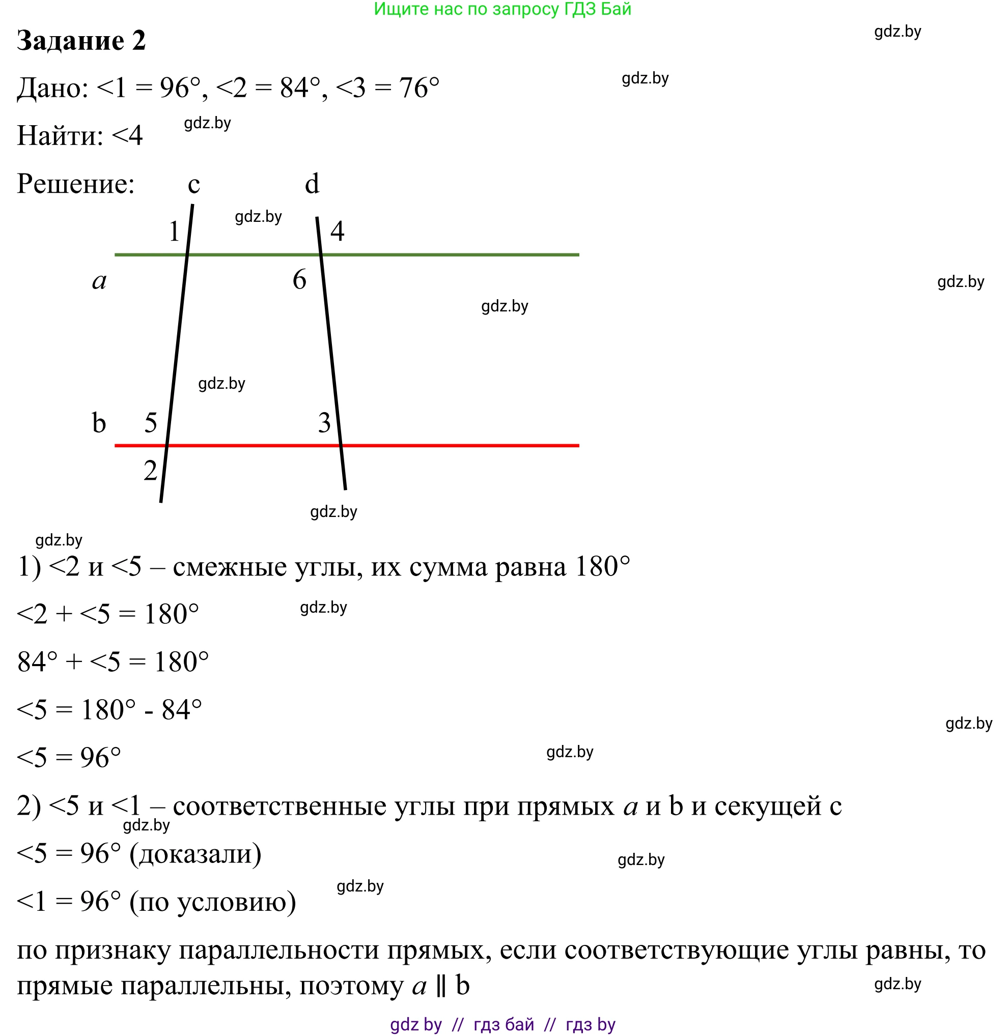 Геометрия, 7 класс Учебник, автор: Казаков Валерий Владимирович, издательство Народная асвета, Минск, 2022, бирюзового цвета, страница 115, номер 2, Решение 1