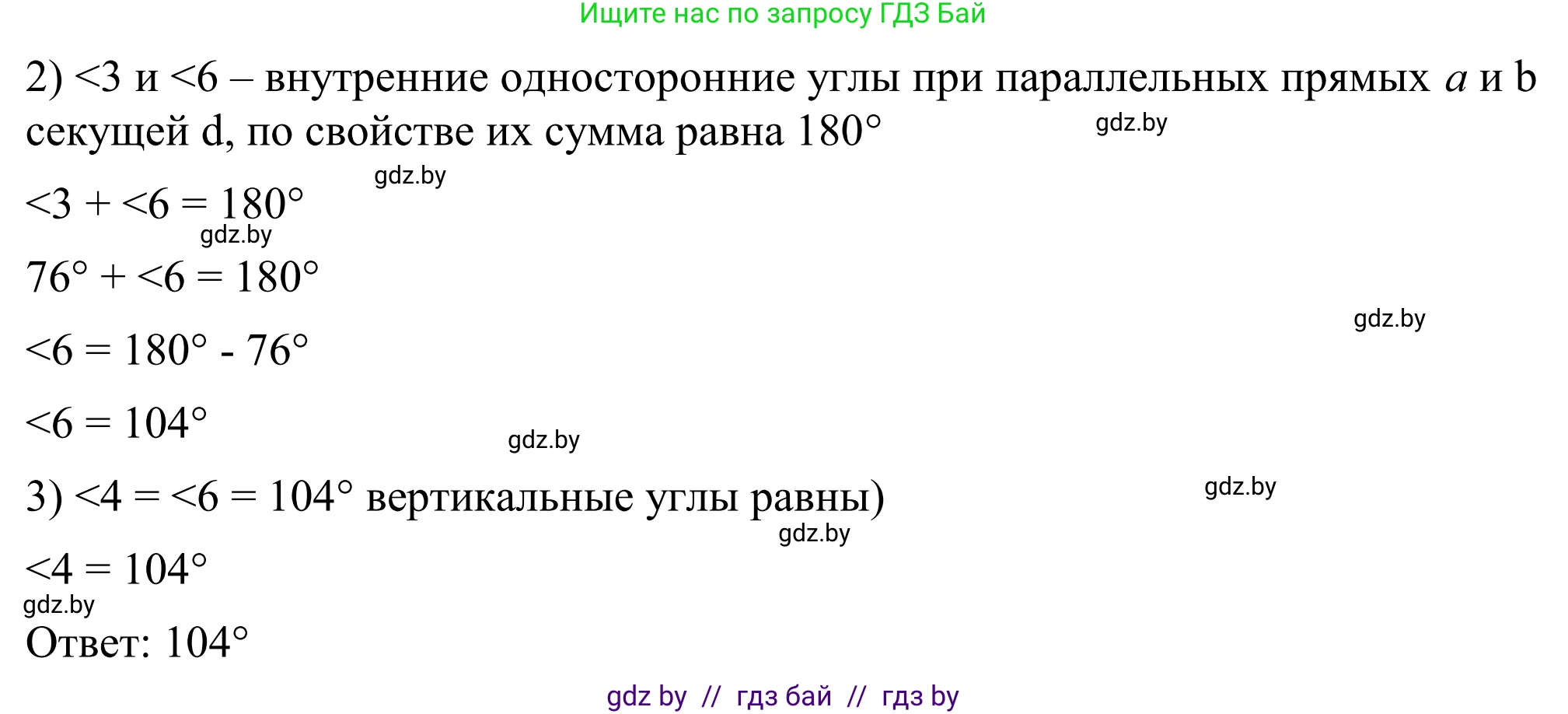 Геометрия, 7 класс Учебник, автор: Казаков Валерий Владимирович, издательство Народная асвета, Минск, 2022, бирюзового цвета, страница 115, номер 2, Решение 1 (продолжение 2)