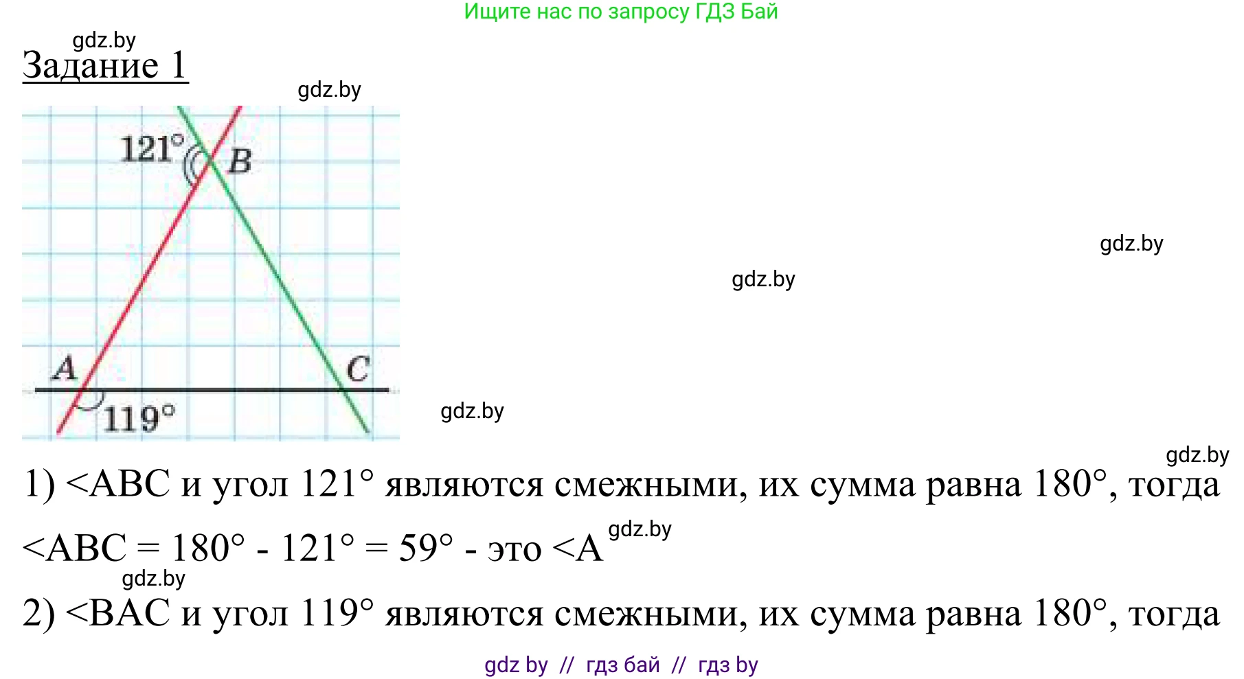 Геометрия, 7 класс Учебник, автор: Казаков Валерий Владимирович, издательство Народная асвета, Минск, 2022, бирюзового цвета, страница 131, Решение 1