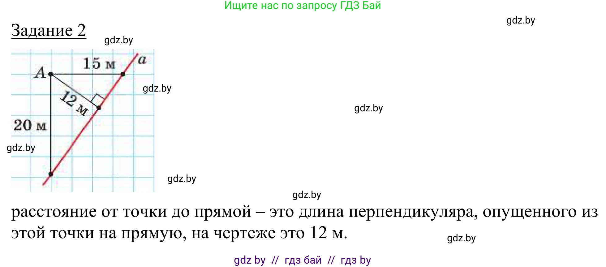 Геометрия, 7 класс Учебник, автор: Казаков Валерий Владимирович, издательство Народная асвета, Минск, 2022, бирюзового цвета, страница 131, Решение 1