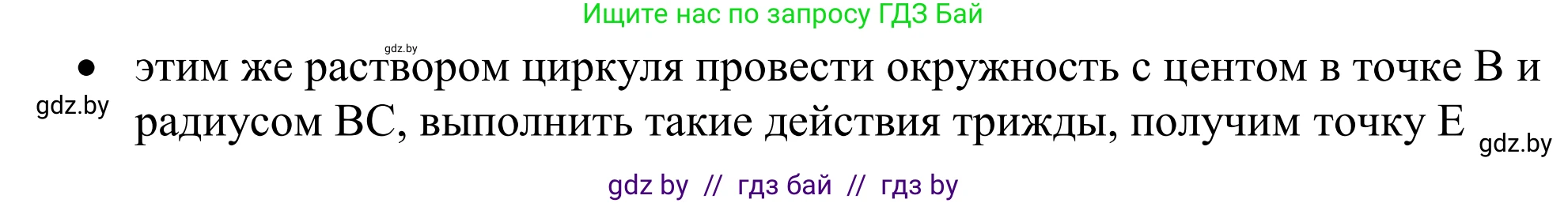 Геометрия, 7 класс Учебник, автор: Казаков Валерий Владимирович, издательство Народная асвета, Минск, 2022, бирюзового цвета, страница 161, номер 2, Решение 1 (продолжение 2)