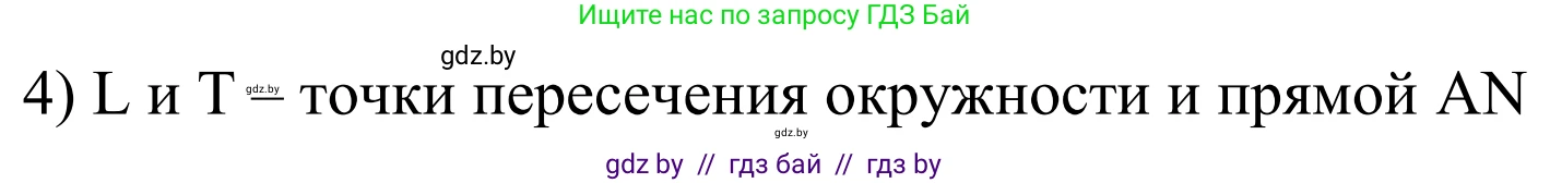 Геометрия, 7 класс Учебник, автор: Казаков Валерий Владимирович, издательство Народная асвета, Минск, 2022, бирюзового цвета, страница 161, номер 4, Решение 1