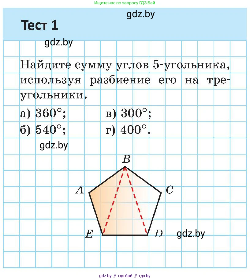 Геометрия, 8 класс Учебник, авторы: Казаков Валерий Владимирович, Казакова Ольга Олеговна, издательство Адукацыя i выхаванне, Минск, 2024, оранжевого цвета, страница 13, Условие