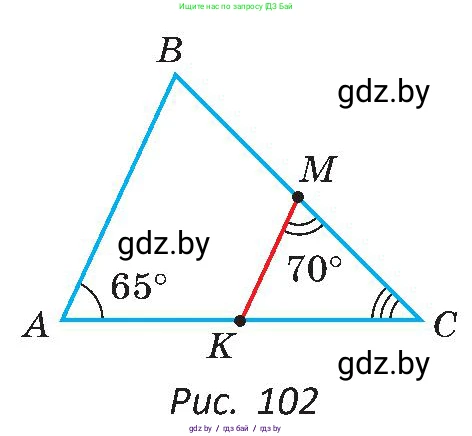 Геометрия, 8 класс Учебник, авторы: Казаков Валерий Владимирович, Казакова Ольга Олеговна, издательство Адукацыя i выхаванне, Минск, 2024, оранжевого цвета, страница 53, номер 103, Условие (продолжение 2)