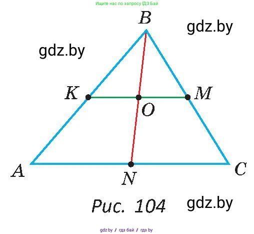 Геометрия, 8 класс Учебник, авторы: Казаков Валерий Владимирович, Казакова Ольга Олеговна, издательство Адукацыя i выхаванне, Минск, 2024, оранжевого цвета, страница 53, номер 108, Условие (продолжение 2)