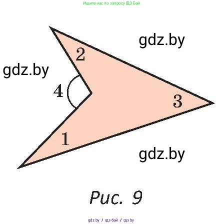 Геометрия, 8 класс Учебник, авторы: Казаков Валерий Владимирович, Казакова Ольга Олеговна, издательство Адукацыя i выхаванне, Минск, 2024, оранжевого цвета, страница 16, номер 11, Условие (продолжение 2)