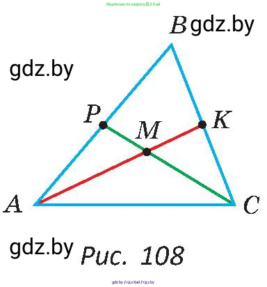 Геометрия, 8 класс Учебник, авторы: Казаков Валерий Владимирович, Казакова Ольга Олеговна, издательство Адукацыя i выхаванне, Минск, 2024, оранжевого цвета, страница 56, номер 115, Условие (продолжение 2)
