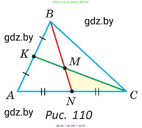 Геометрия, 8 класс Учебник, авторы: Казаков Валерий Владимирович, Казакова Ольга Олеговна, издательство Адукацыя i выхаванне, Минск, 2024, оранжевого цвета, страница 56, номер 117, Условие (продолжение 2)