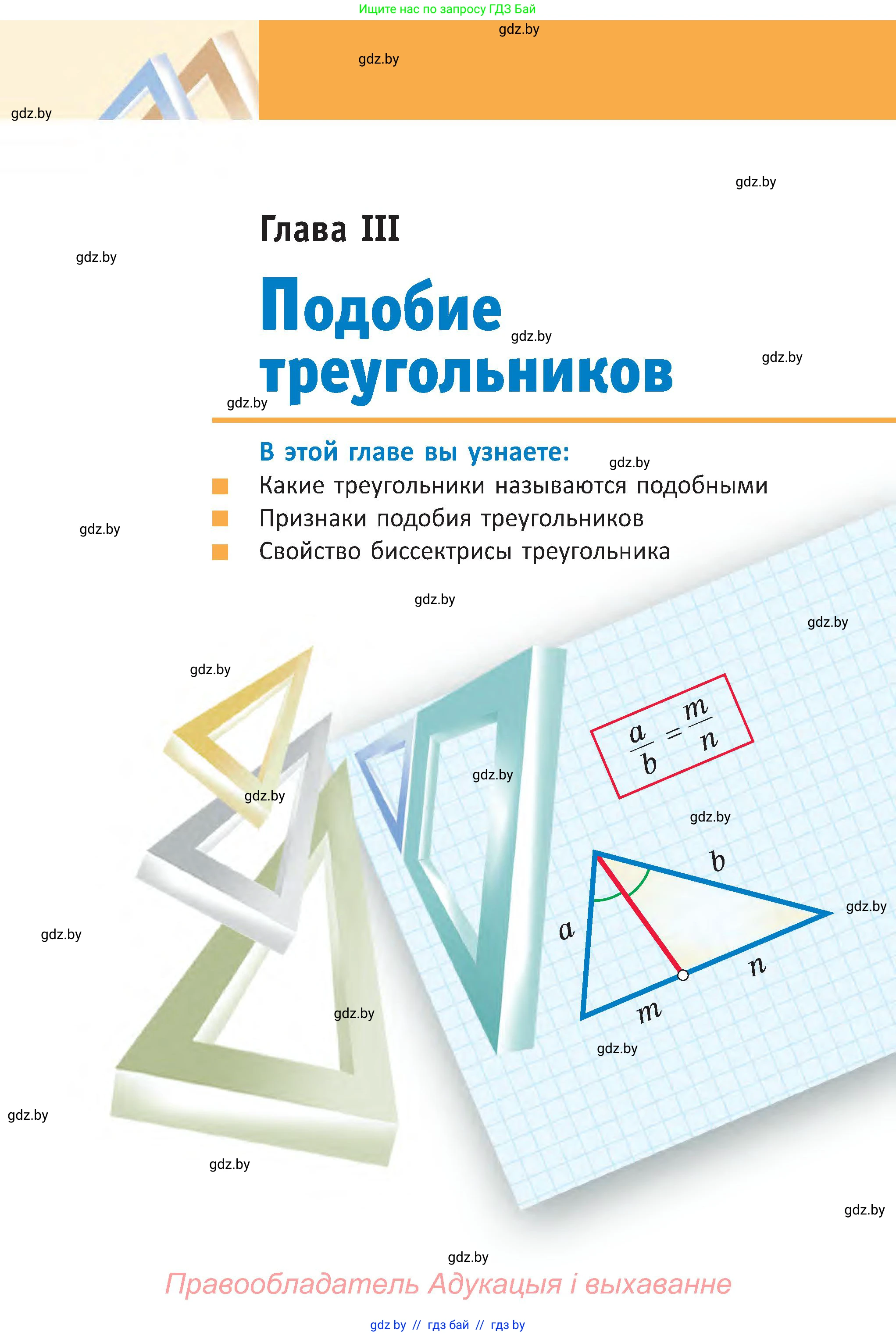 Геометрия, 8 класс Учебник, авторы: Казаков Валерий Владимирович, Казакова Ольга Олеговна, издательство Адукацыя i выхаванне, Минск, 2024, оранжевого цвета, страница 56, номер 119, Условие