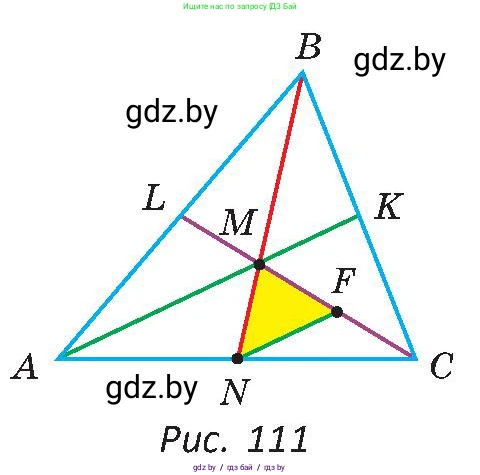 Геометрия, 8 класс Учебник, авторы: Казаков Валерий Владимирович, Казакова Ольга Олеговна, издательство Адукацыя i выхаванне, Минск, 2024, оранжевого цвета, страница 56, номер 119, Условие (продолжение 2)