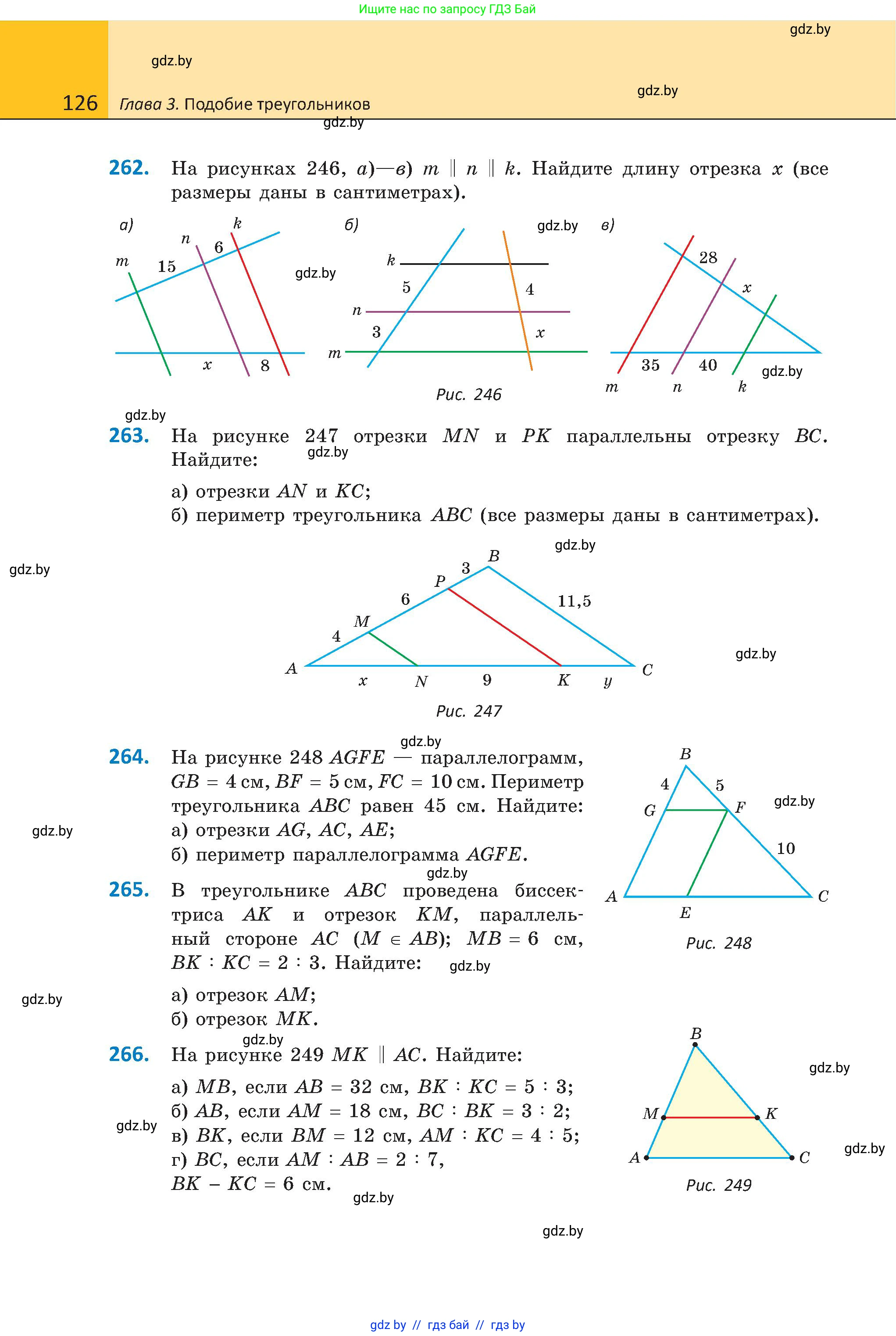 Геометрия, 8 класс Учебник, авторы: Казаков Валерий Владимирович, Казакова Ольга Олеговна, издательство Адукацыя i выхаванне, Минск, 2024, оранжевого цвета, страница 60, номер 126, Условие