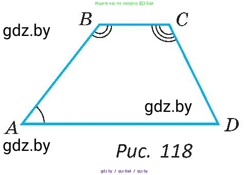 Геометрия, 8 класс Учебник, авторы: Казаков Валерий Владимирович, Казакова Ольга Олеговна, издательство Адукацыя i выхаванне, Минск, 2024, оранжевого цвета, страница 60, номер 126, Условие (продолжение 2)