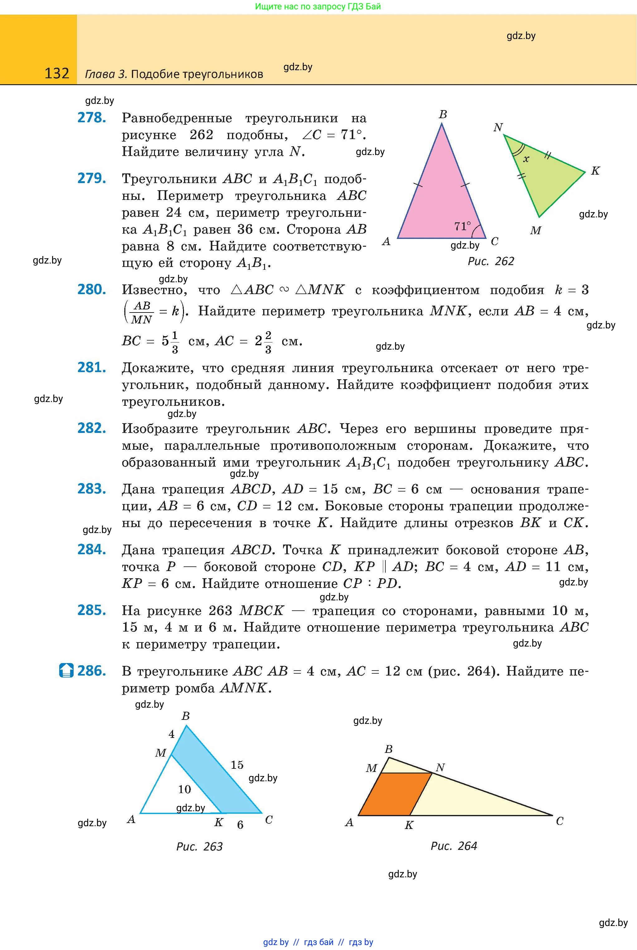 Геометрия, 8 класс Учебник, авторы: Казаков Валерий Владимирович, Казакова Ольга Олеговна, издательство Адукацыя i выхаванне, Минск, 2024, оранжевого цвета, страница 61, номер 132, Условие