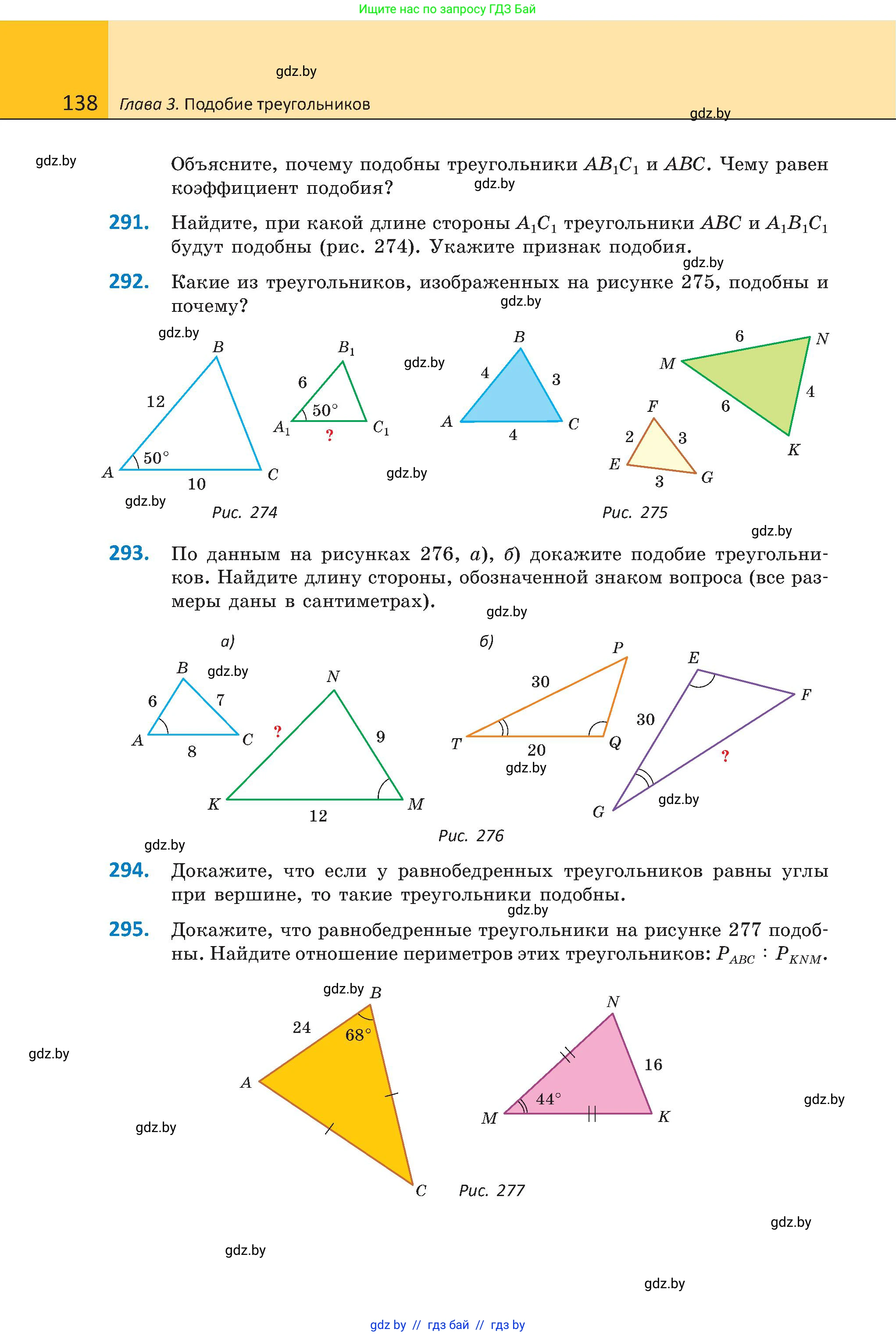 Геометрия, 8 класс Учебник, авторы: Казаков Валерий Владимирович, Казакова Ольга Олеговна, издательство Адукацыя i выхаванне, Минск, 2024, оранжевого цвета, страница 62, номер 138, Условие