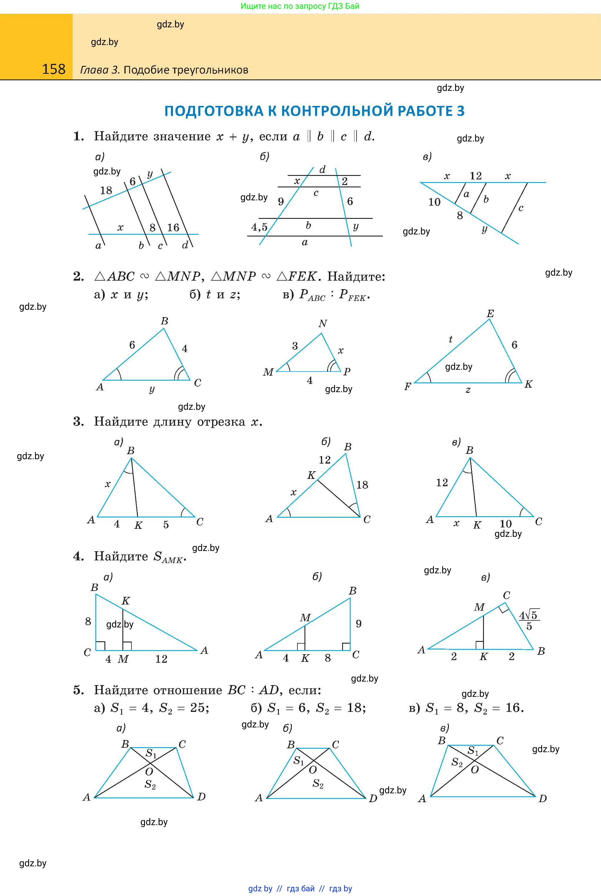 Геометрия, 8 класс Учебник, авторы: Казаков Валерий Владимирович, Казакова Ольга Олеговна, издательство Адукацыя i выхаванне, Минск, 2024, оранжевого цвета, страница 81, номер 158, Условие