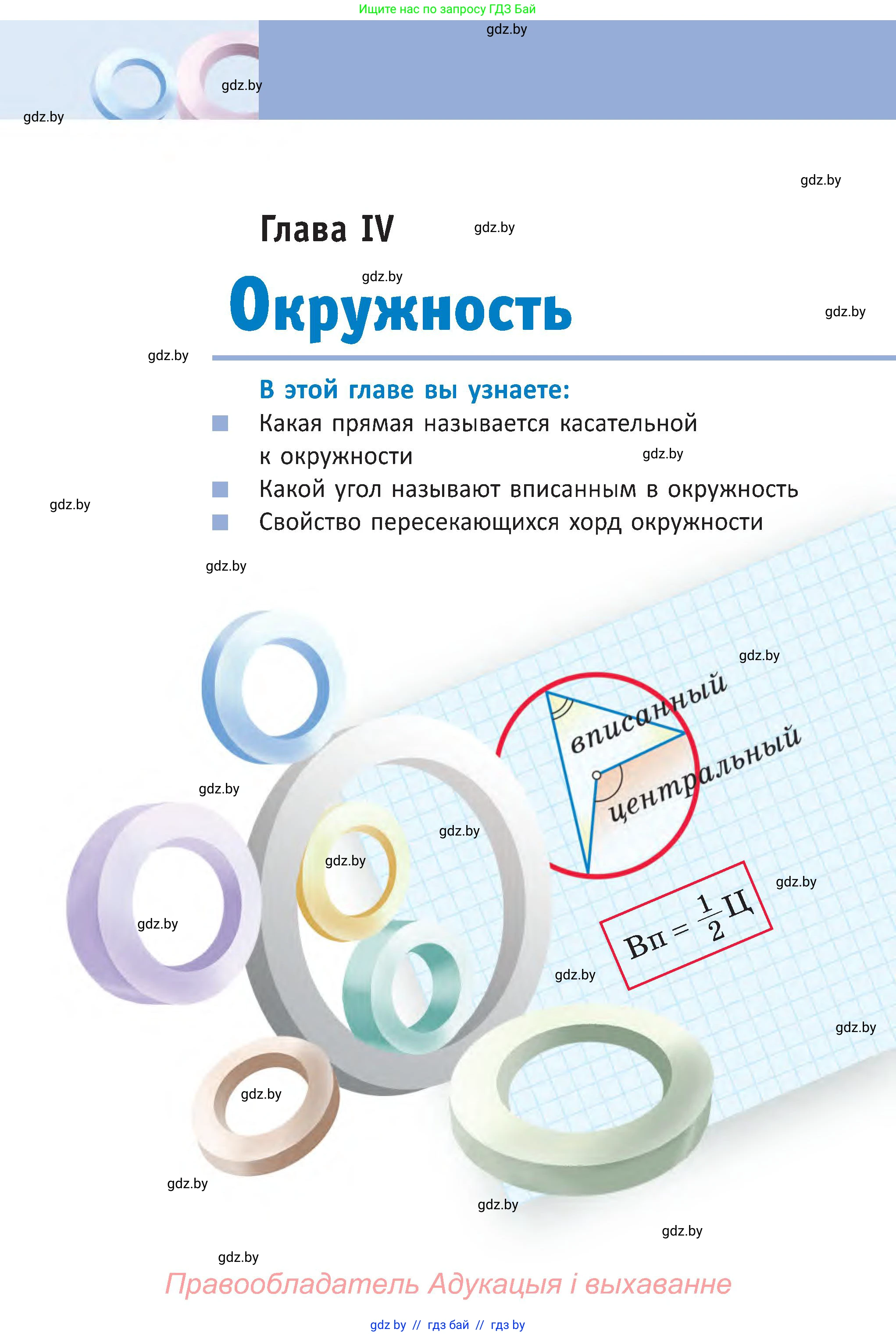 Геометрия, 8 класс Учебник, авторы: Казаков Валерий Владимирович, Казакова Ольга Олеговна, издательство Адукацыя i выхаванне, Минск, 2024, оранжевого цвета, страница 81, номер 159, Условие