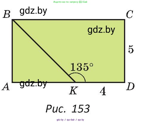 Геометрия, 8 класс Учебник, авторы: Казаков Валерий Владимирович, Казакова Ольга Олеговна, издательство Адукацыя i выхаванне, Минск, 2024, оранжевого цвета, страница 81, номер 160, Условие (продолжение 2)