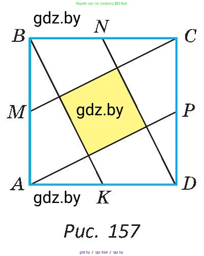 Геометрия, 8 класс Учебник, авторы: Казаков Валерий Владимирович, Казакова Ольга Олеговна, издательство Адукацыя i выхаванне, Минск, 2024, оранжевого цвета, страница 82, номер 169, Условие (продолжение 2)