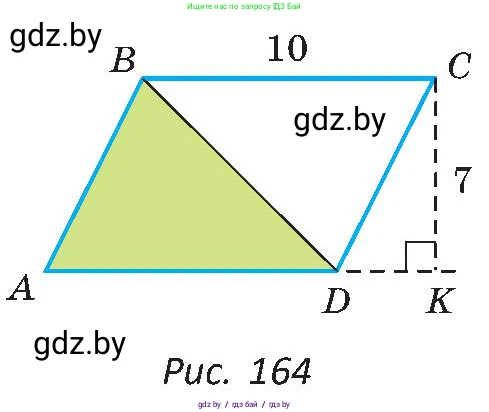 Геометрия, 8 класс Учебник, авторы: Казаков Валерий Владимирович, Казакова Ольга Олеговна, издательство Адукацыя i выхаванне, Минск, 2024, оранжевого цвета, страница 86, номер 173, Условие (продолжение 2)