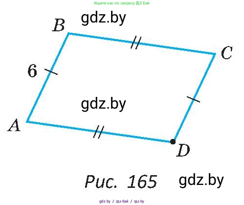 Геометрия, 8 класс Учебник, авторы: Казаков Валерий Владимирович, Казакова Ольга Олеговна, издательство Адукацыя i выхаванне, Минск, 2024, оранжевого цвета, страница 86, номер 174, Условие (продолжение 2)